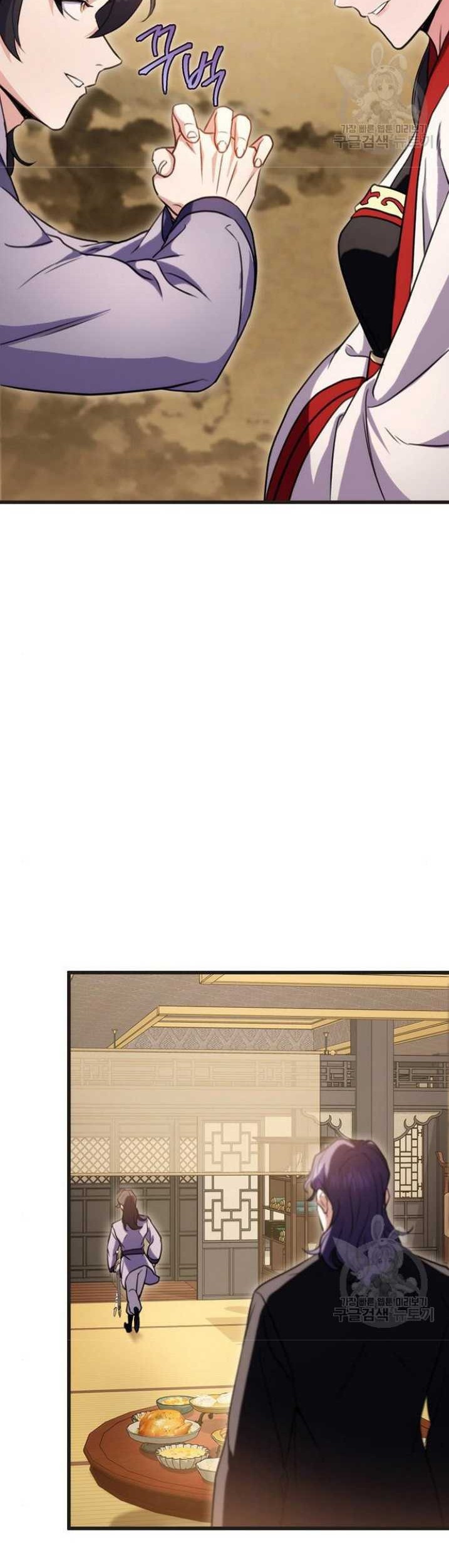 The Emperor’s Sword Chapter 21 Gambar 51