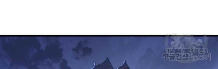 The Emperor’s Sword Chapter 21 Gambar 57