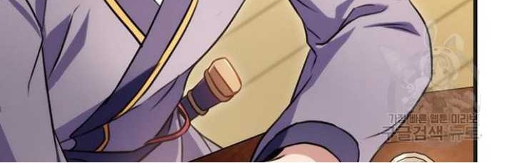 The Emperor’s Sword Chapter 21 Gambar 15