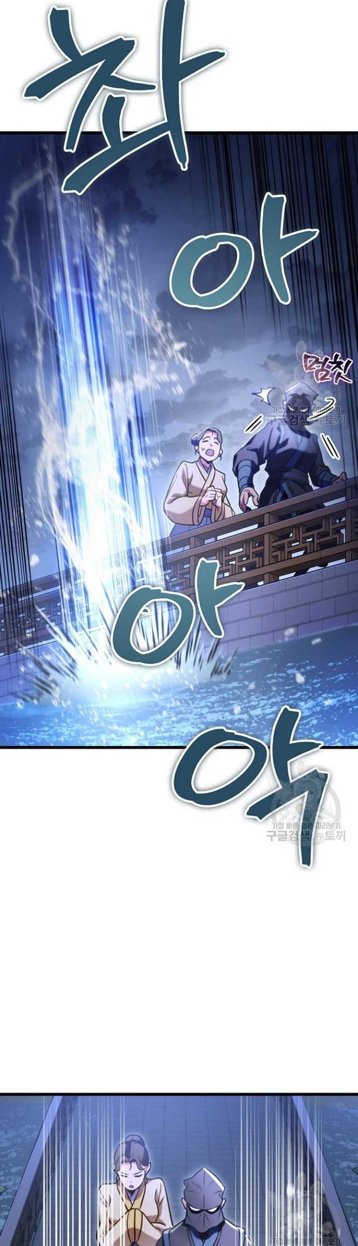 The Emperor’s Sword Chapter 23 Gambar 7