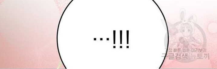 The Emperor’s Sword Chapter 22 Gambar 29