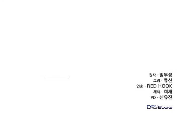 The Emperor’s Sword Chapter 22 Gambar 54