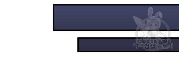 The Emperor’s Sword Chapter 22 Gambar 43