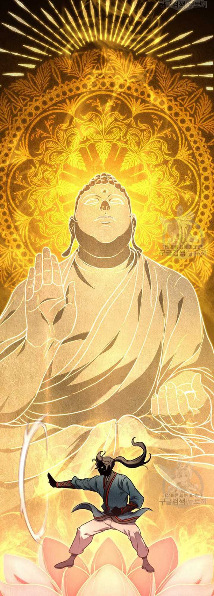 The Emperor’s Sword Chapter 09 Gambar 55