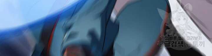 The Emperor’s Sword Chapter 09 Gambar 50