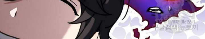 The Emperor’s Sword Chapter 07 Gambar 18