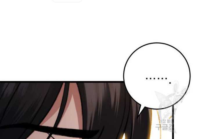 The Emperor’s Sword Chapter 06 Gambar 52