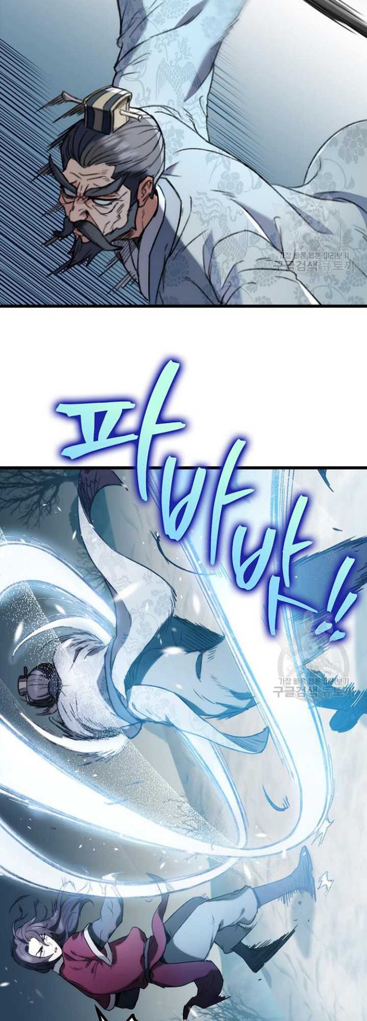 The Emperor’s Sword Chapter 05 Gambar 32