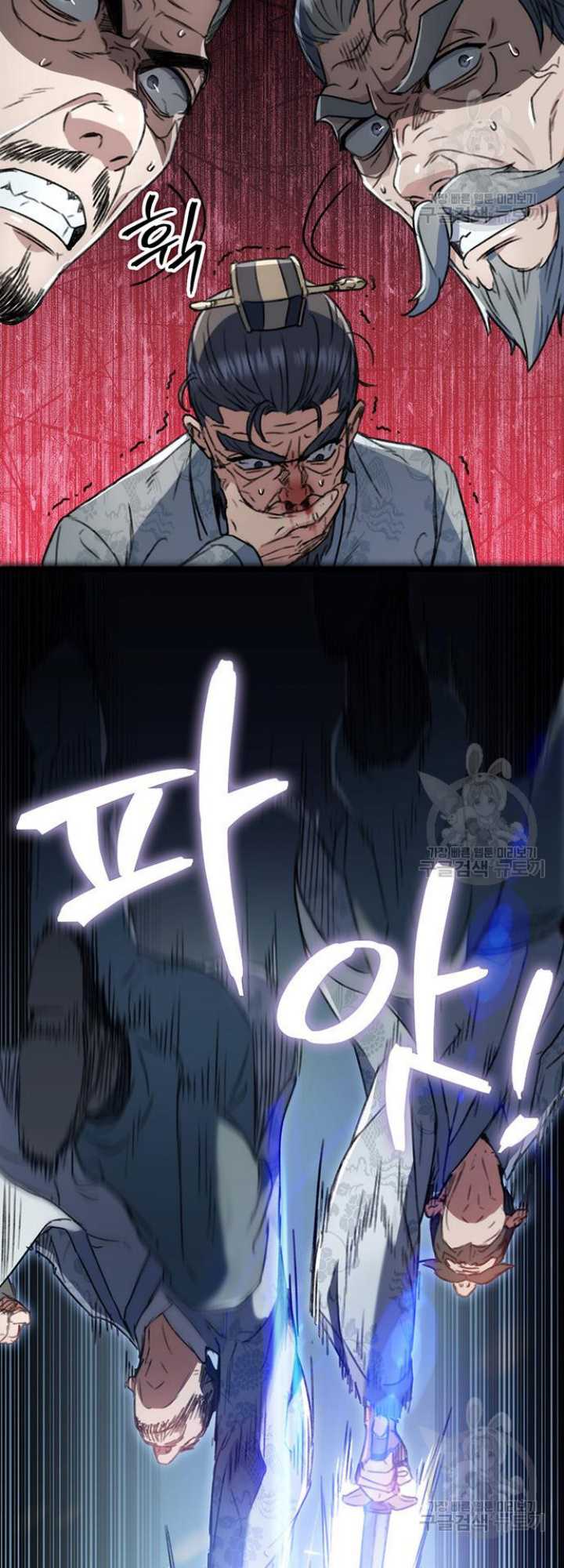 The Emperor’s Sword Chapter 05 Gambar 44