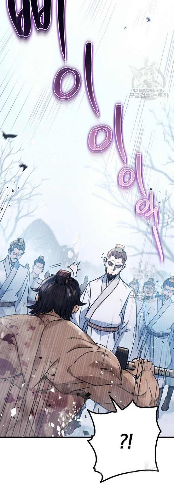 The Emperor’s Sword Chapter 04 Gambar 24