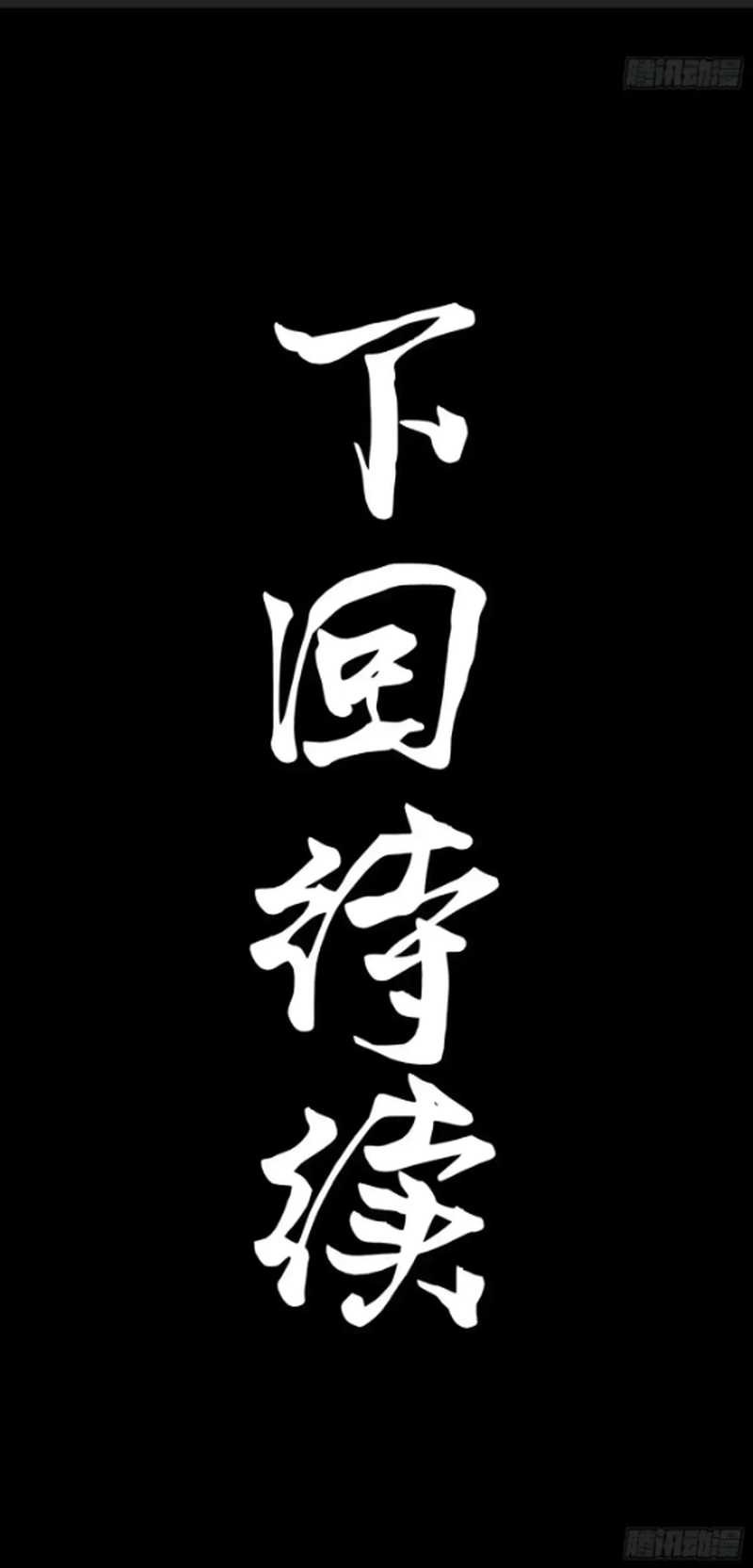 Legend of Star General Chapter 191 Gambar 48