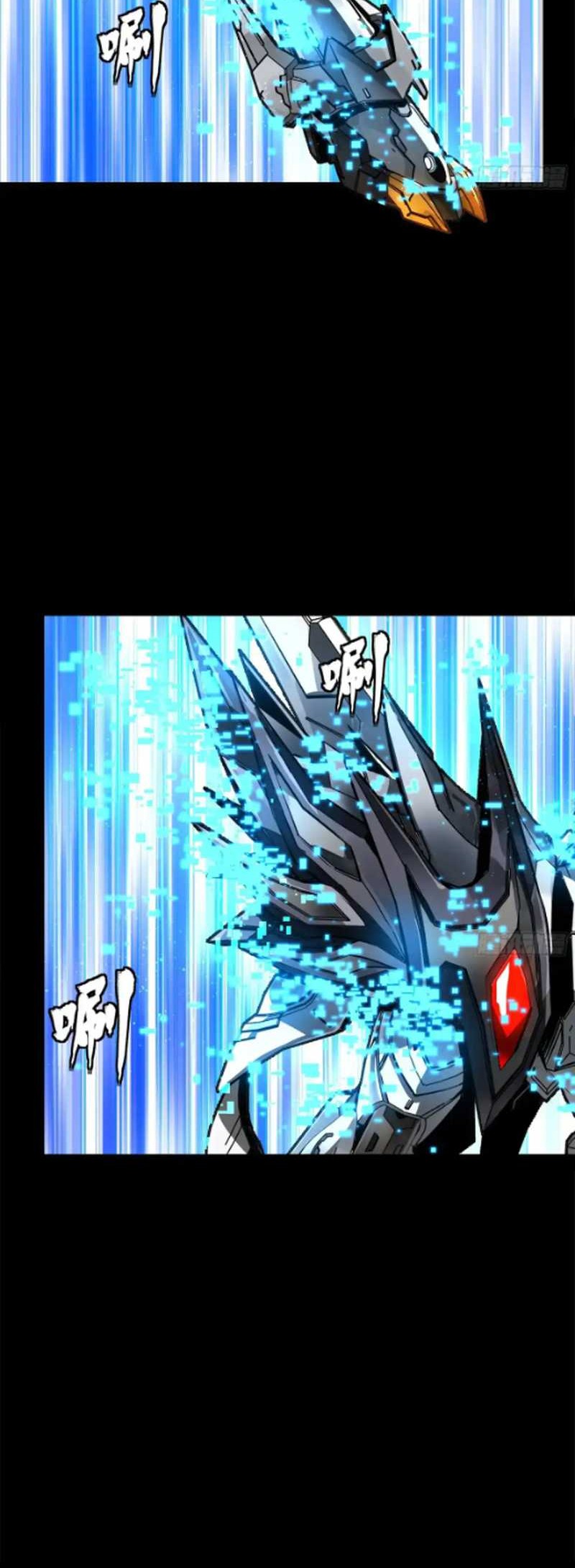 Legend of Star General Chapter 191 Gambar 25