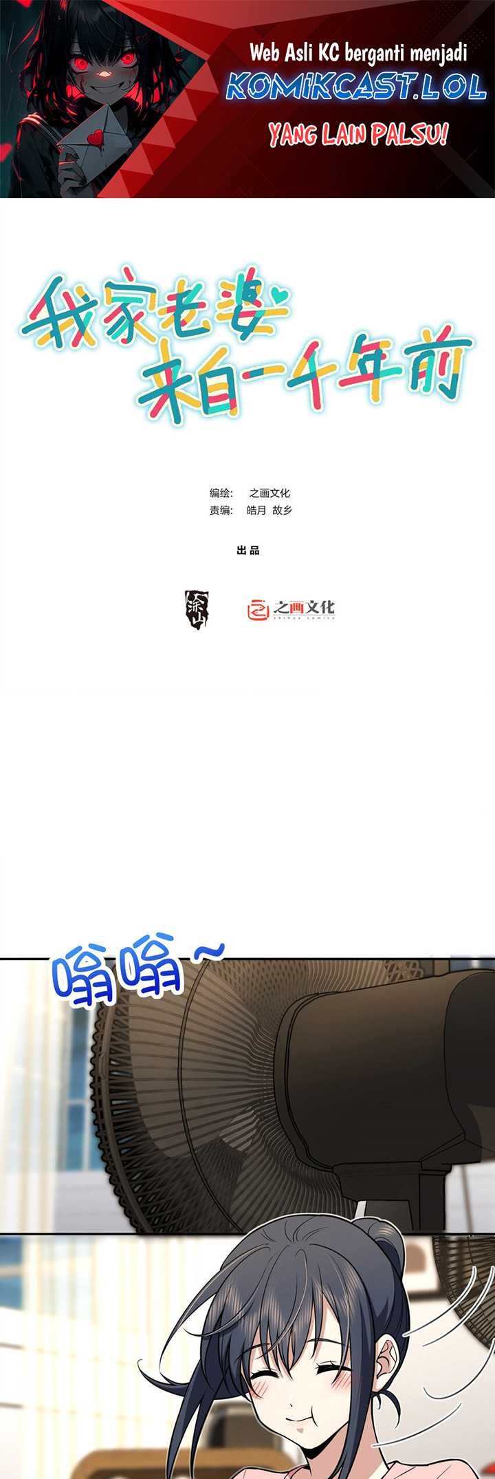 Manhua My Wife Is From a Thousand Years Ago Chapter 164 gambar nomor 2