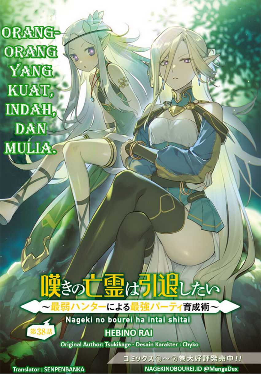 Manga Nageki no Bourei wa Intai Shitai – Saijiyaku Hanta ni Yoru Saikiyou Patei Ikusei Jutsu Chapter 38 gambar nomor 2