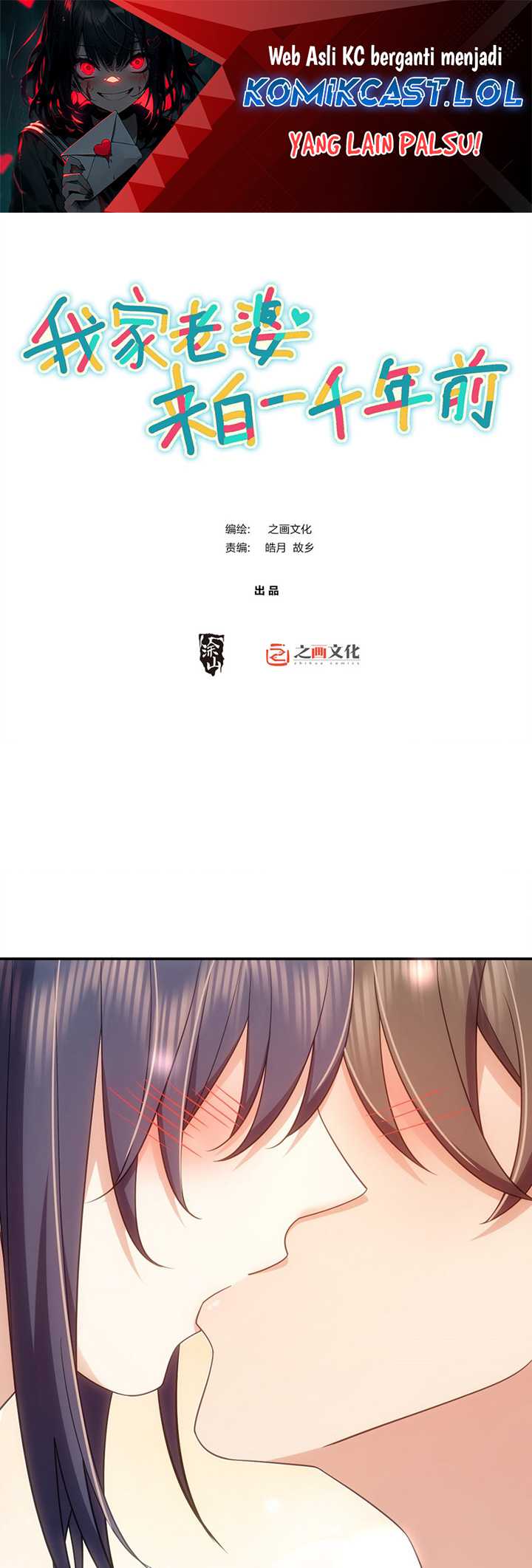 Manhua My Wife Is From a Thousand Years Ago Chapter 167 gambar nomor 2
