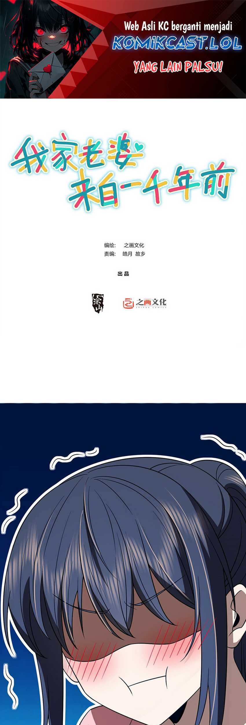 Manhua My Wife Is From a Thousand Years Ago Chapter 165 gambar nomor 2