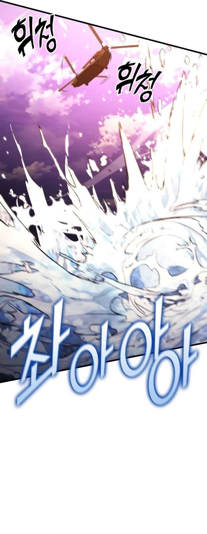 Kill The Dragon Chapter 100 Gambar 59