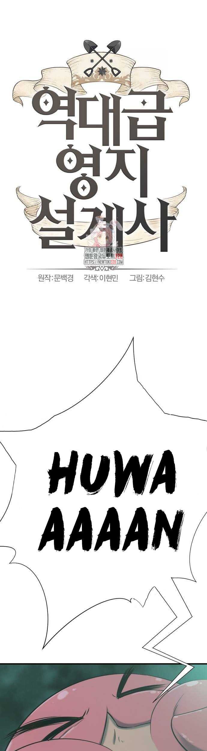 Manhwa The World’s Best Engineer Chapter 131 gambar nomor 2