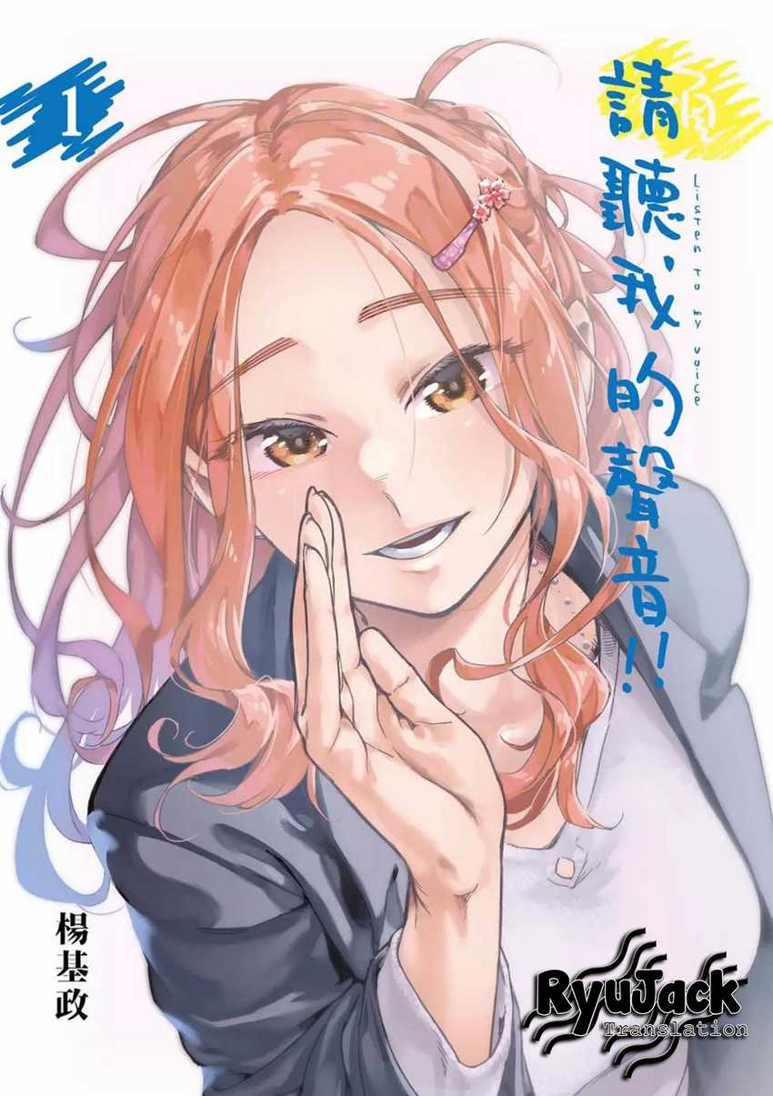 Komik Listen to My Voice!! Chapter 01 gambar nomor 1