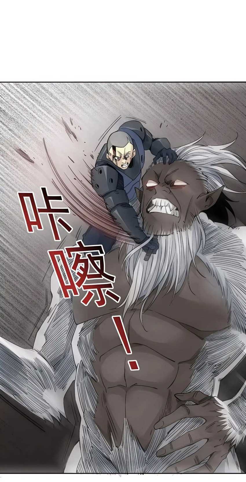 Eternal Club Chapter 248 Gambar 7