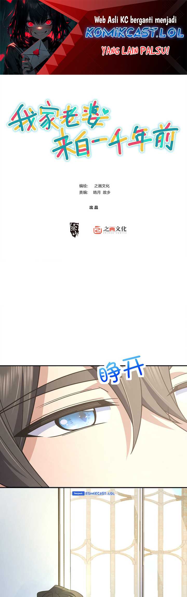 Manhua My Wife Is From a Thousand Years Ago Chapter 170 gambar nomor 2