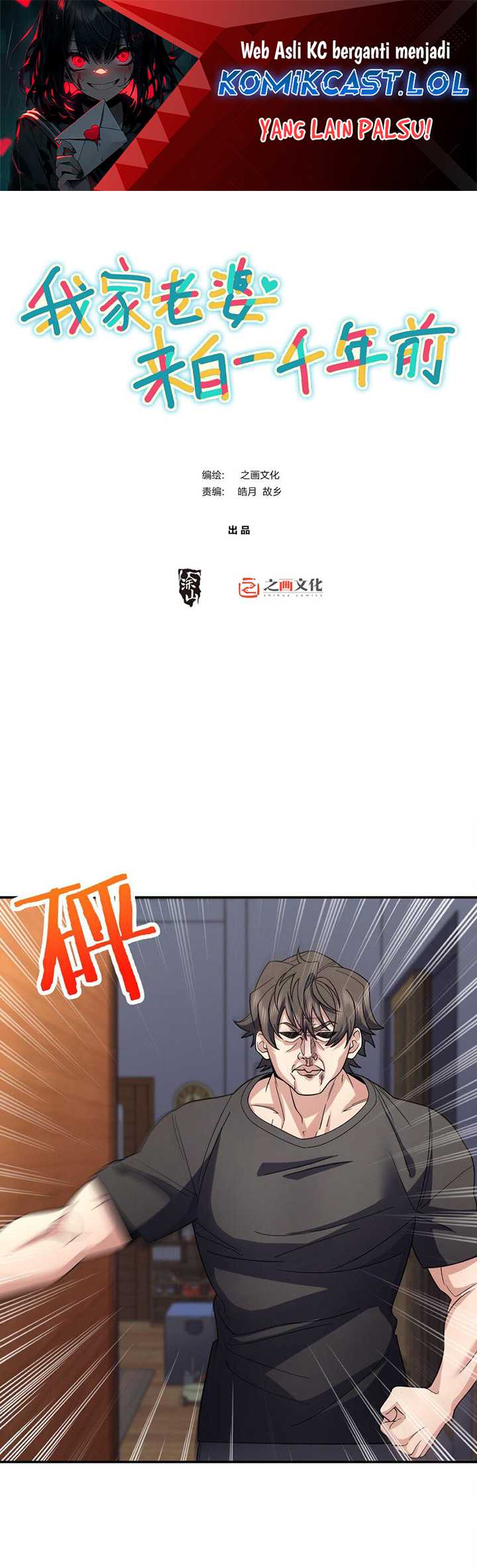 Manhua My Wife Is From a Thousand Years Ago Chapter 169 gambar nomor 2