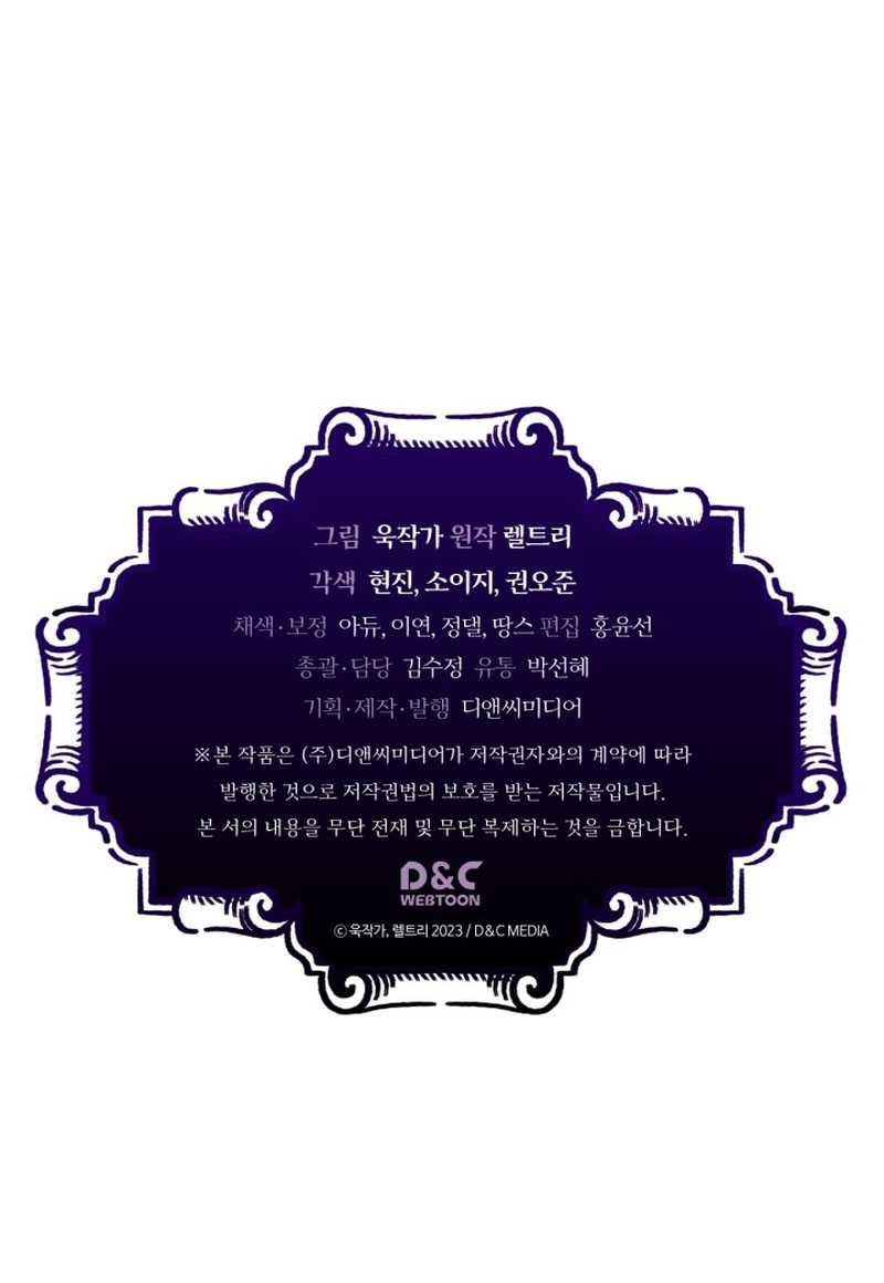 The Unbeatable Dungeon’s Lazy Boss Chapter 32 Gambar 46