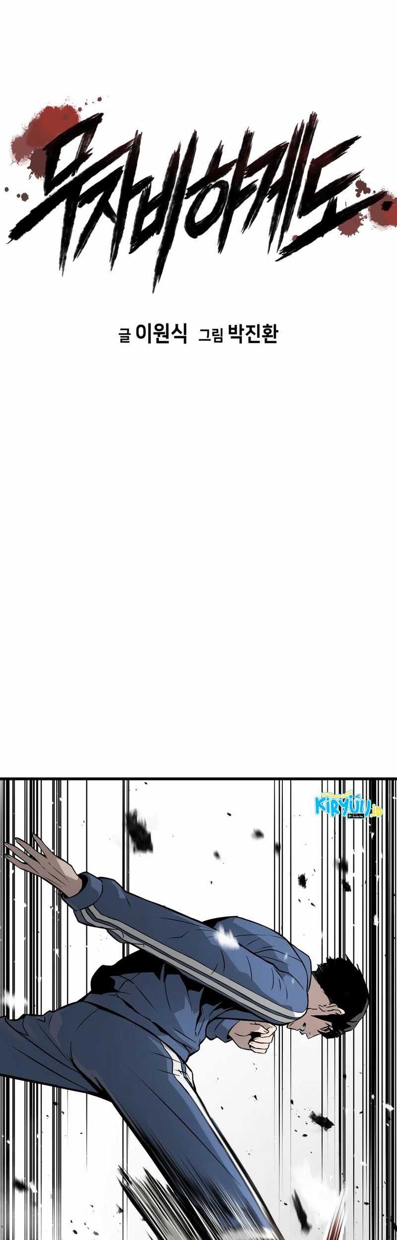 Mercilessly Chapter 27 Gambar 6