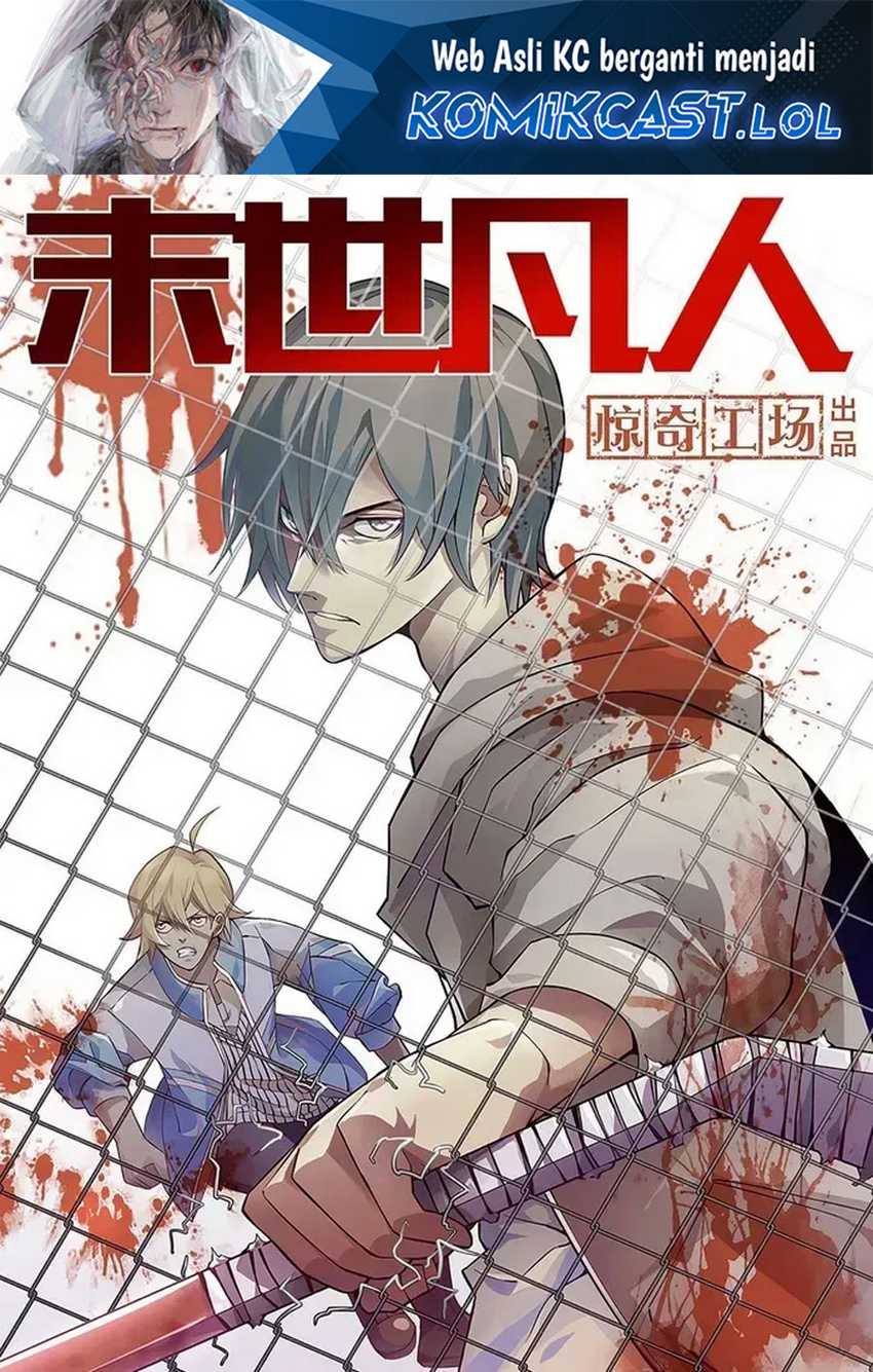 Manhua The Last Human Chapter 552 gambar nomor 2