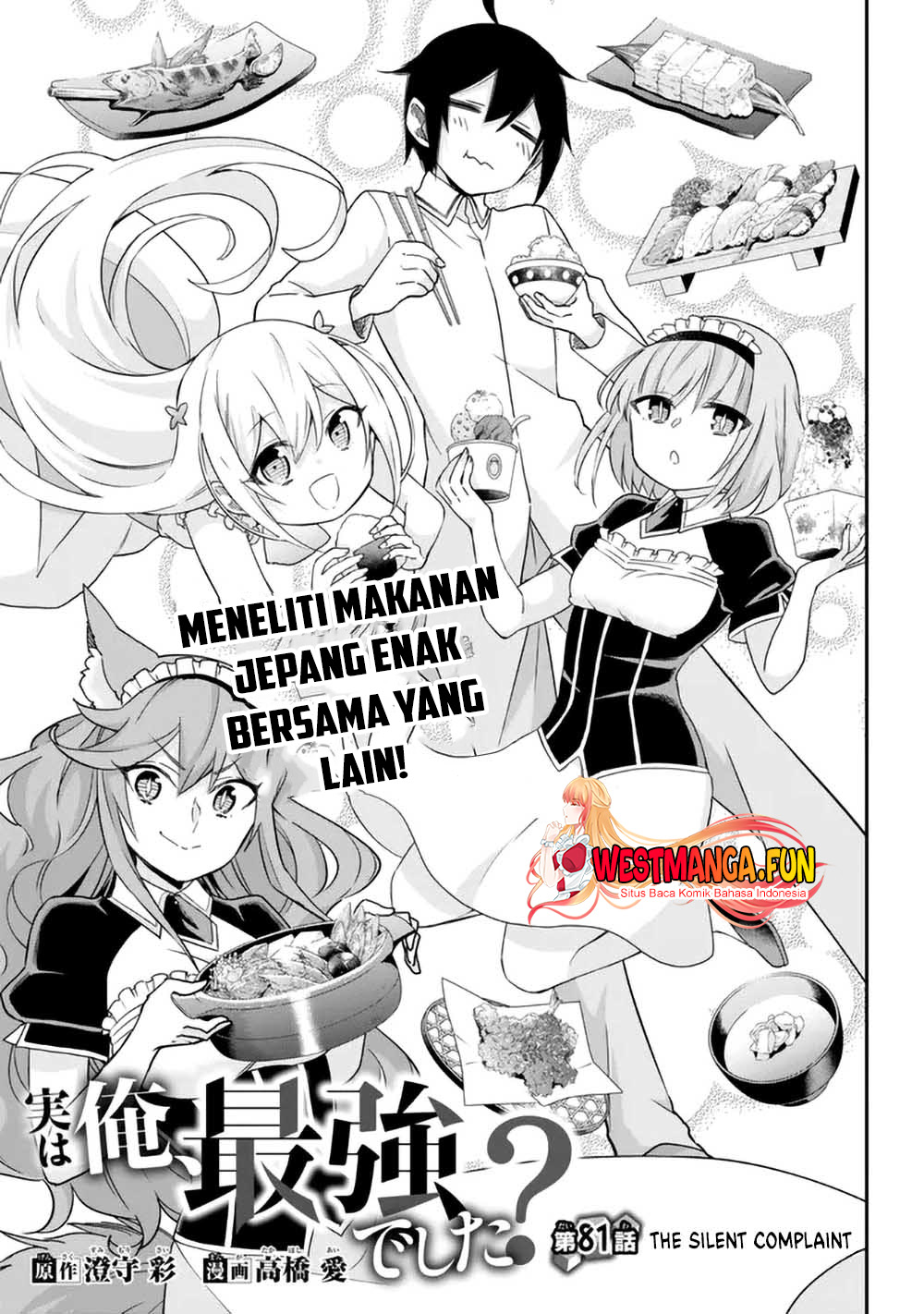 Manga Jitsu wa Ore, Saikyou deshita? Chapter 81 gambar nomor 2