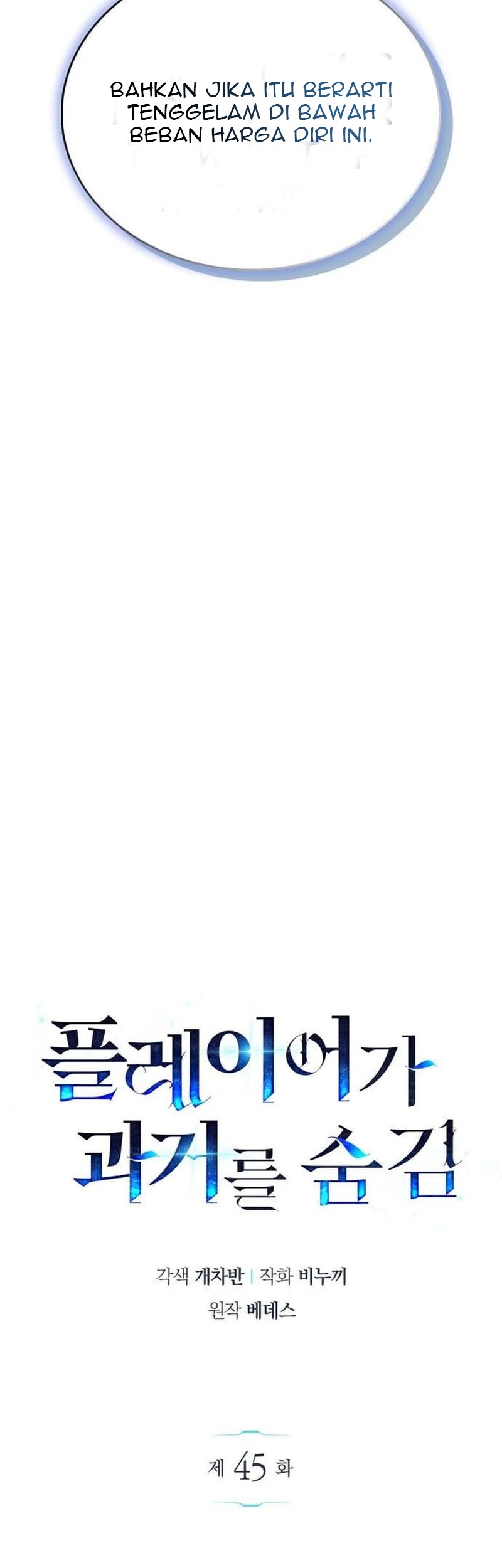 The Player Hides His Past Chapter 45 Gambar 36