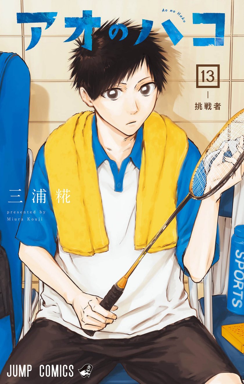 Manga Ao no Hako Chapter 109 gambar nomor 2