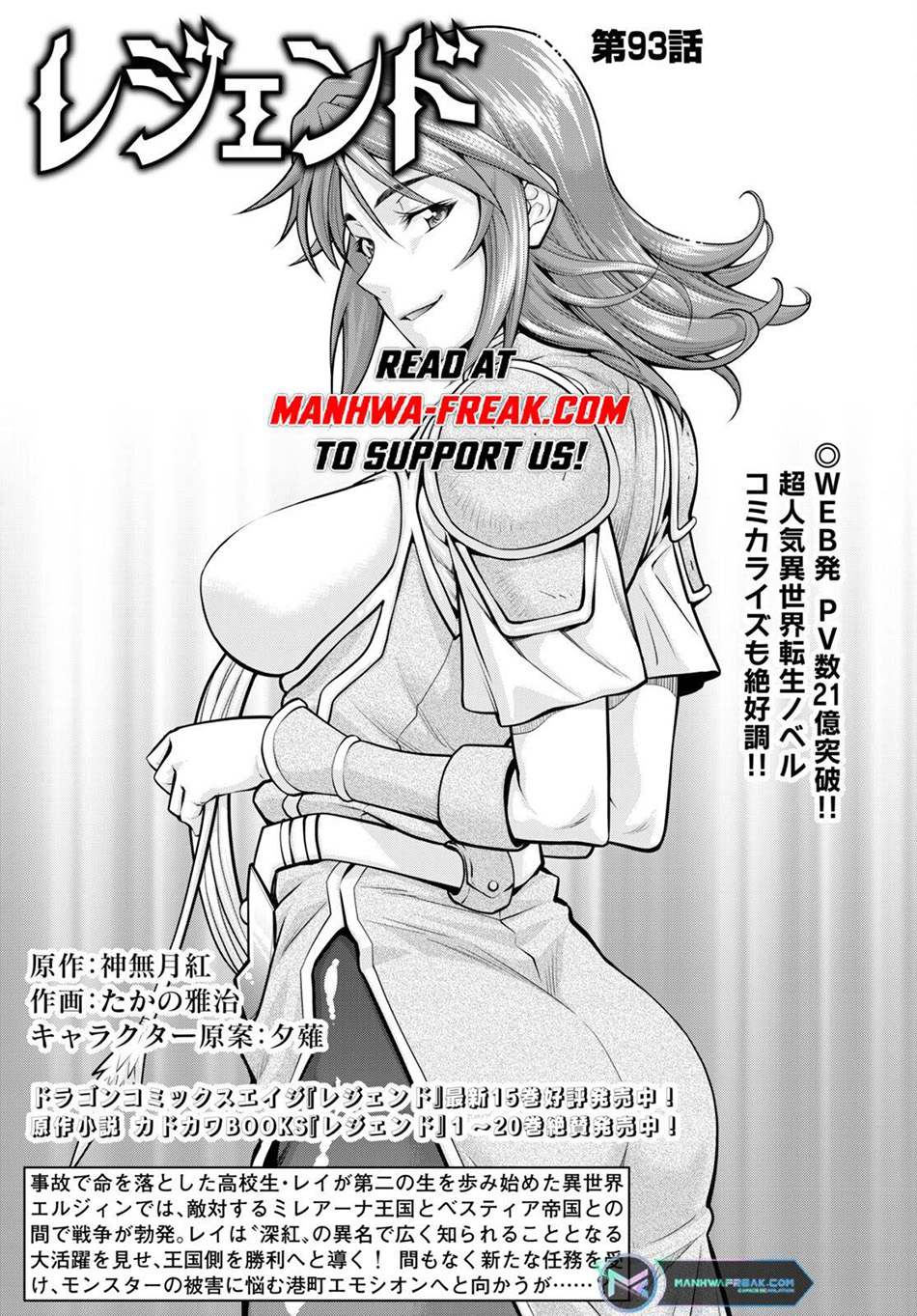 Manga Legend Chapter 93 gambar nomor 2