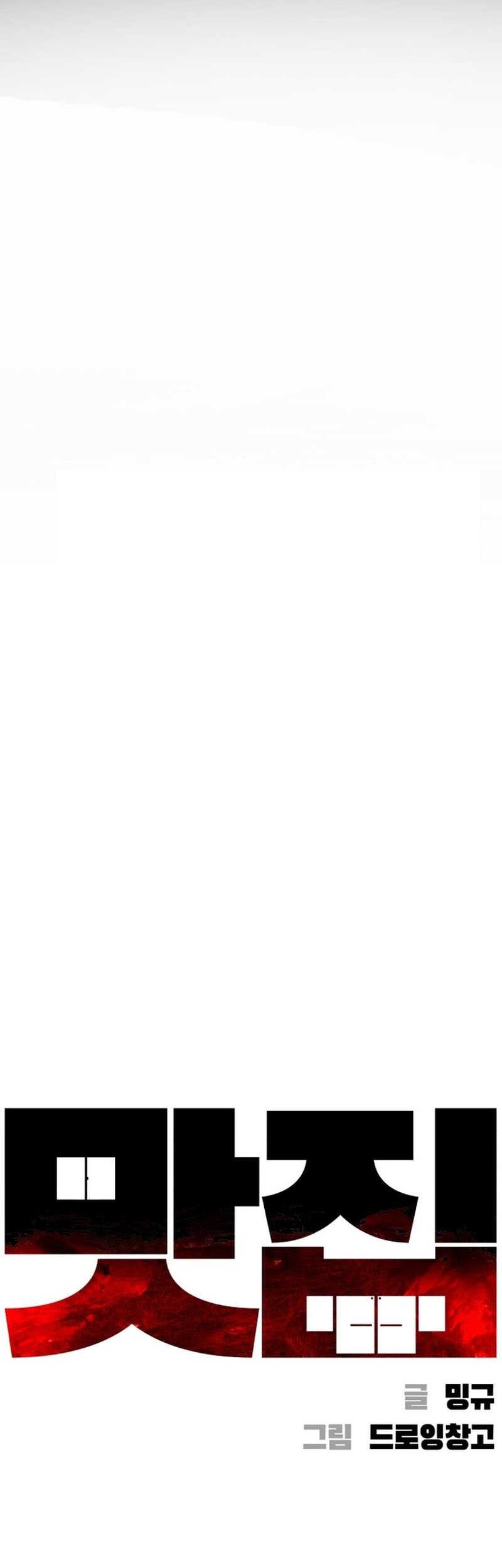 Famous Restaurant Chapter 04 Gambar 41