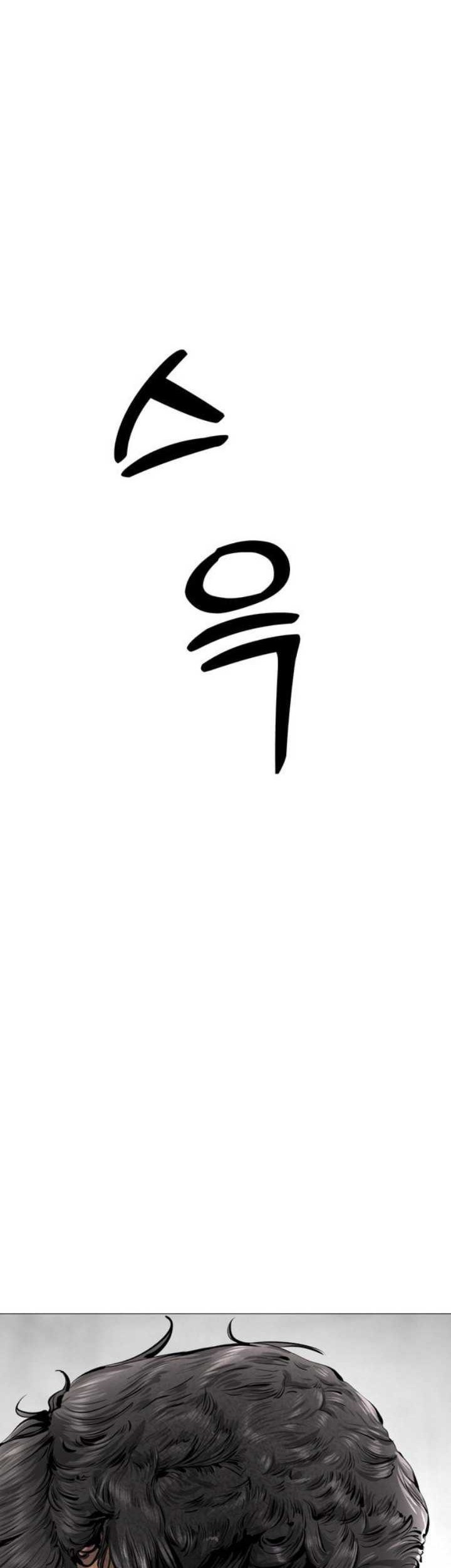 Famous Restaurant Chapter 03 Gambar 66