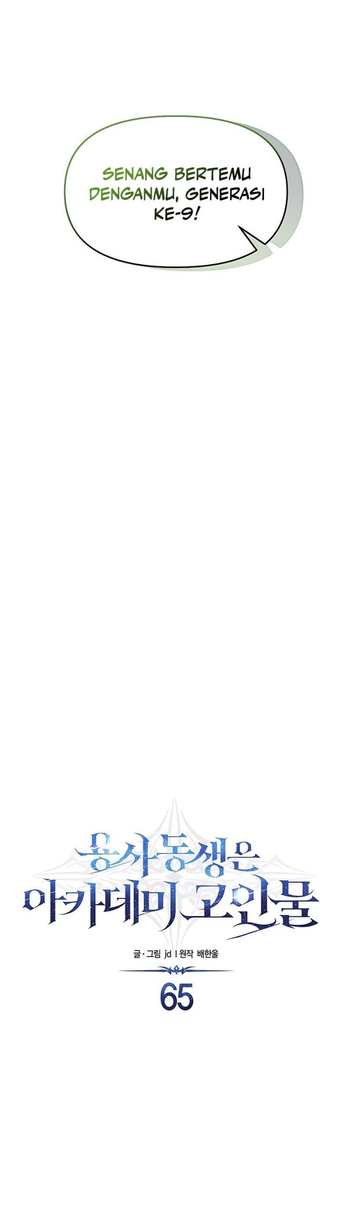 The Little Brother Is the Academy’s Hotshot Chapter 65 Gambar 12