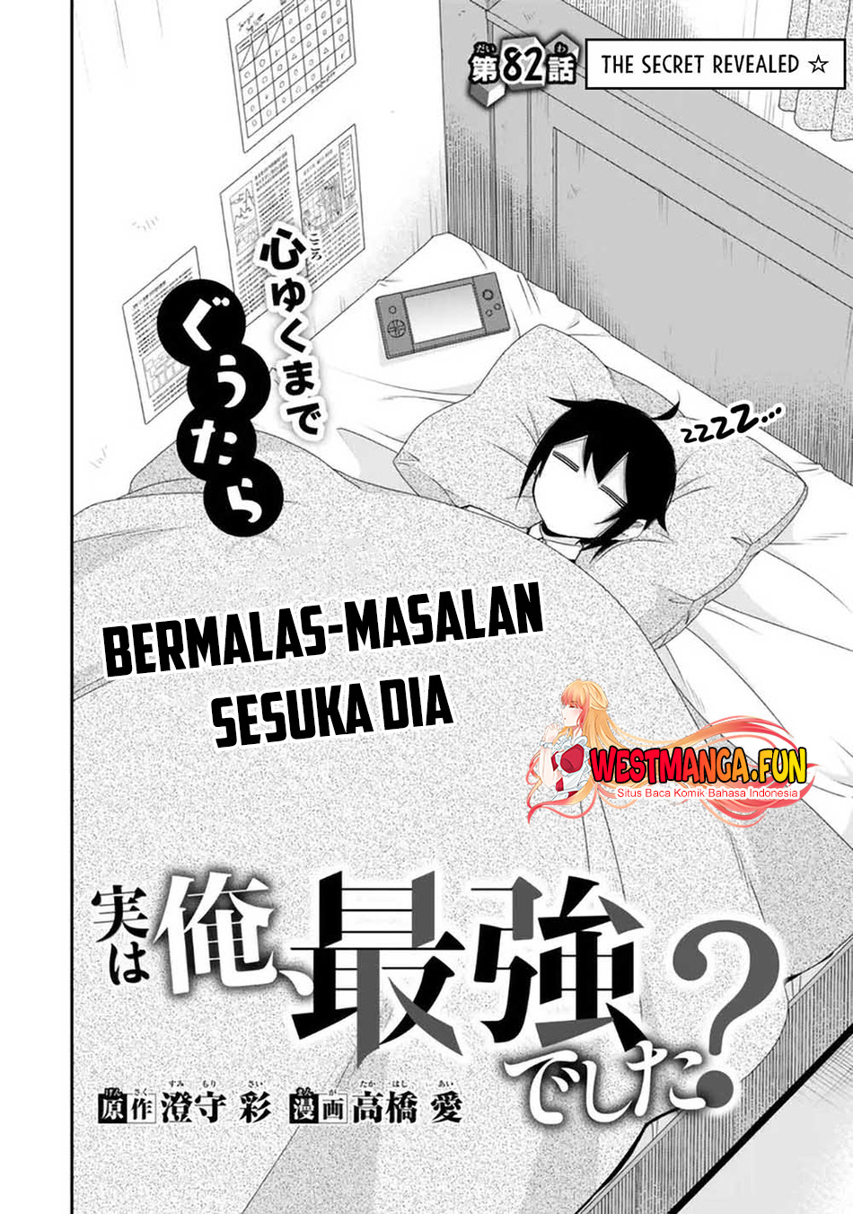 Jitsu wa Ore, Saikyou deshita? Chapter 82 Gambar 6