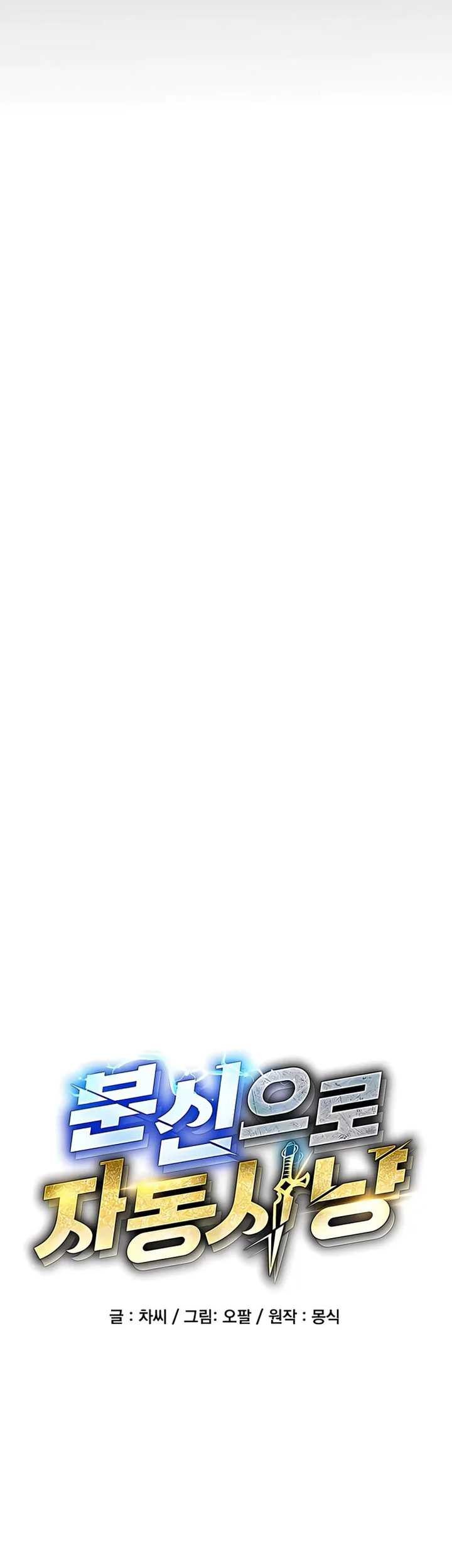 Auto-Hunting With Clones Chapter 85 Gambar 18