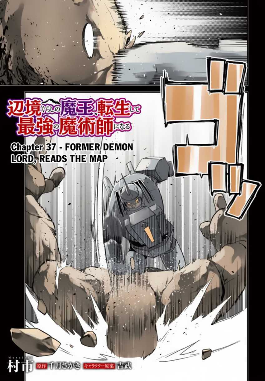 Henkyou Gurashi no Maou, Tensei shite Saikyou no Majutsushi ni naru 〜Aisarenagara Nariagaru Moto Maō wa, Ningen o Shiritai〜 Chapter 37 Gambar 5