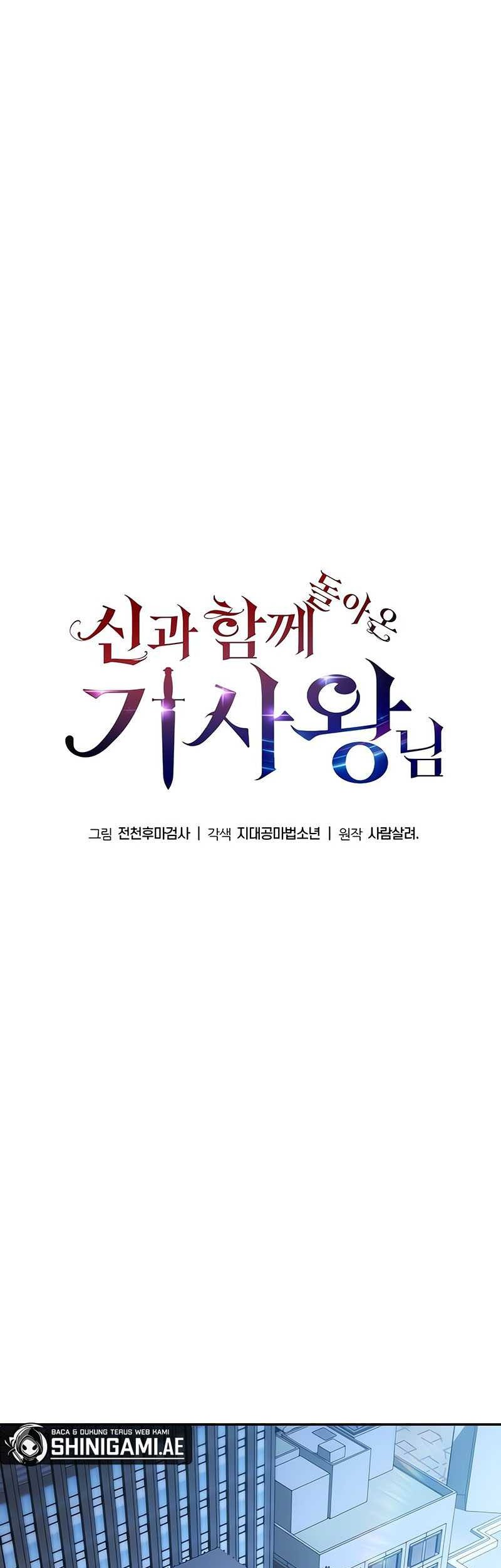 The Knight King Who Returned with a God Chapter 52 Gambar 12