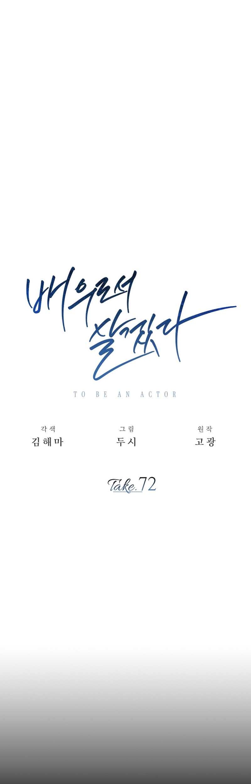 Be the Actor Chapter 72 Gambar 28