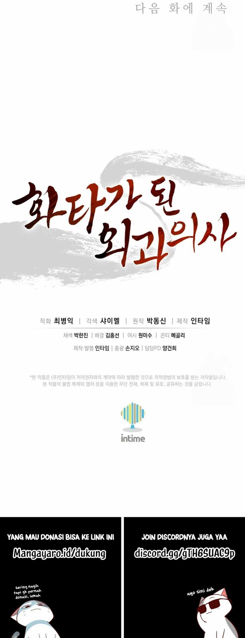 I Reincarnated as a Legendary Surgeon Chapter 95 Gambar 61