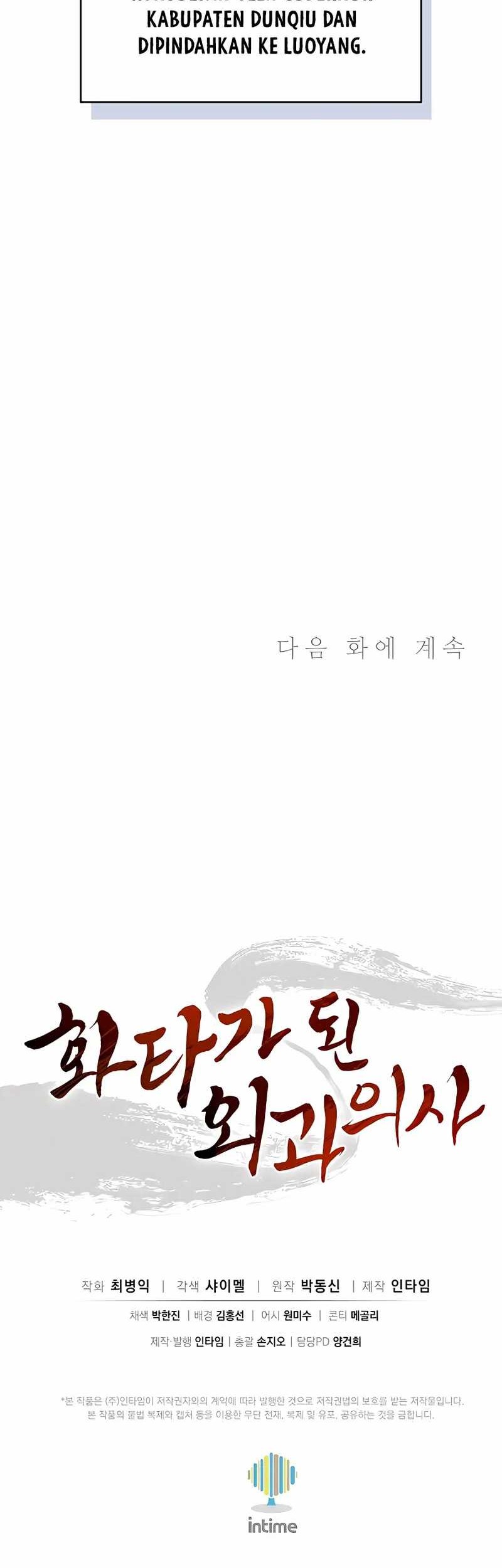 I Reincarnated as a Legendary Surgeon Chapter 94 Gambar 49