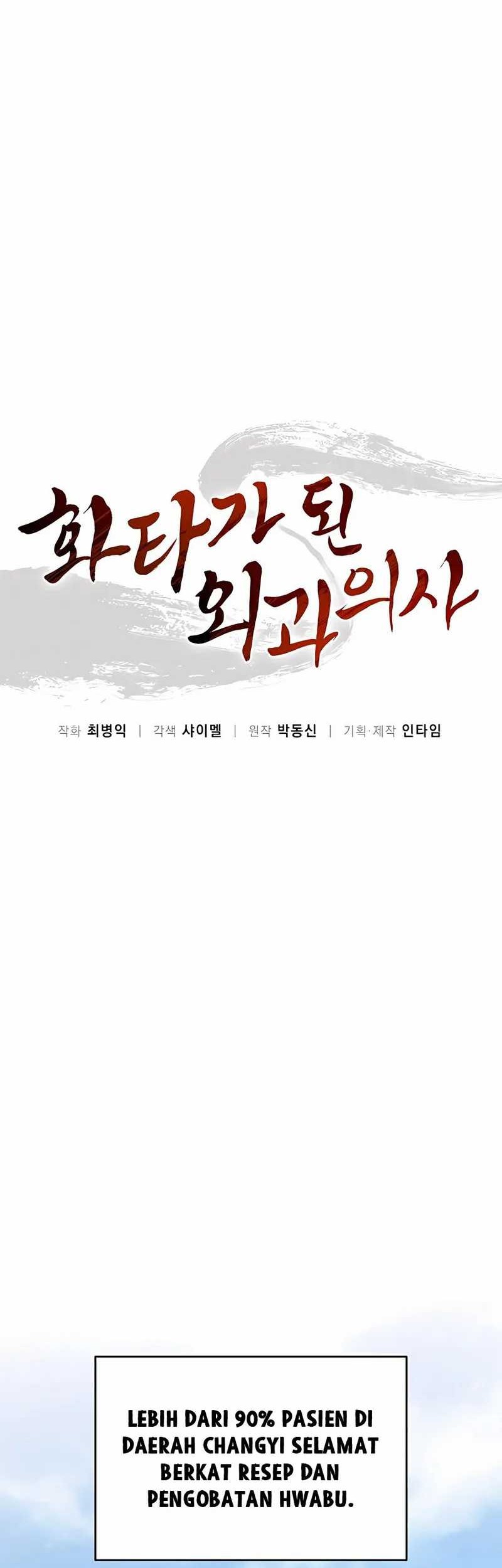 I Reincarnated as a Legendary Surgeon Chapter 100 Gambar 15