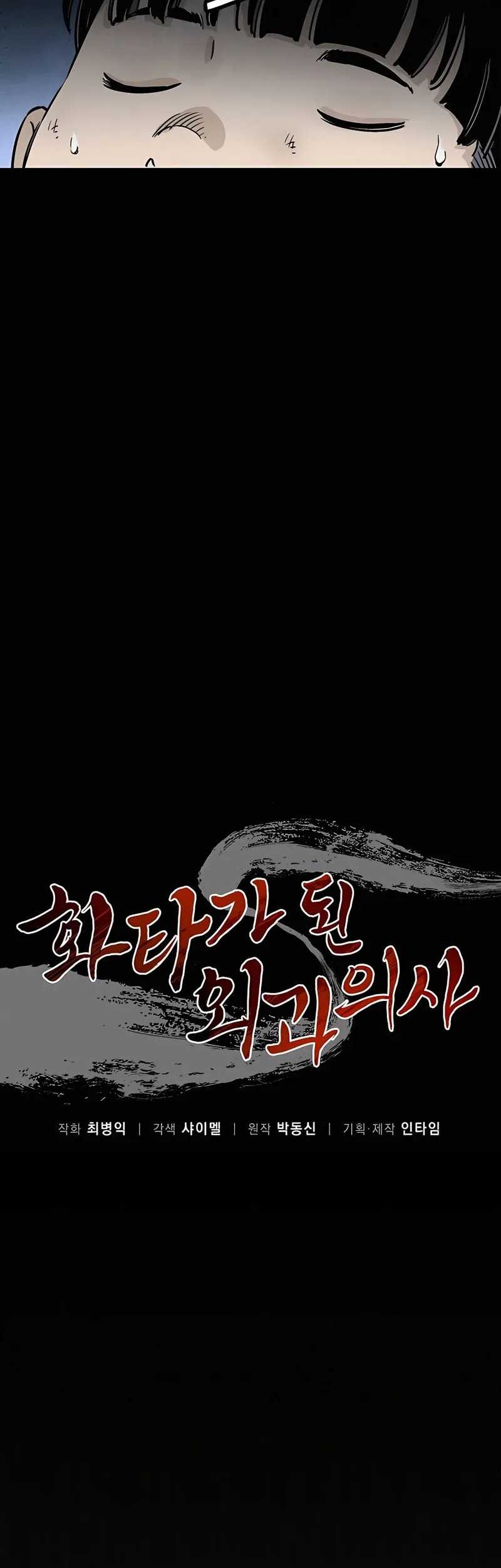 I Reincarnated as a Legendary Surgeon Chapter 99 Gambar 23