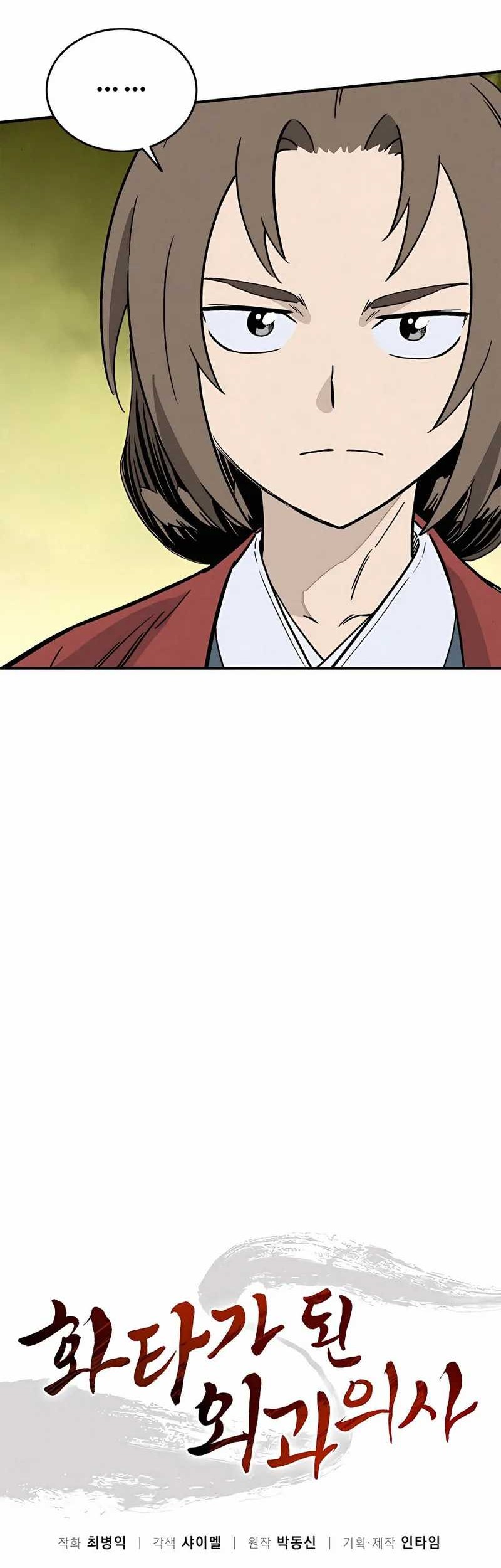 I Reincarnated as a Legendary Surgeon Chapter 92 Gambar 23