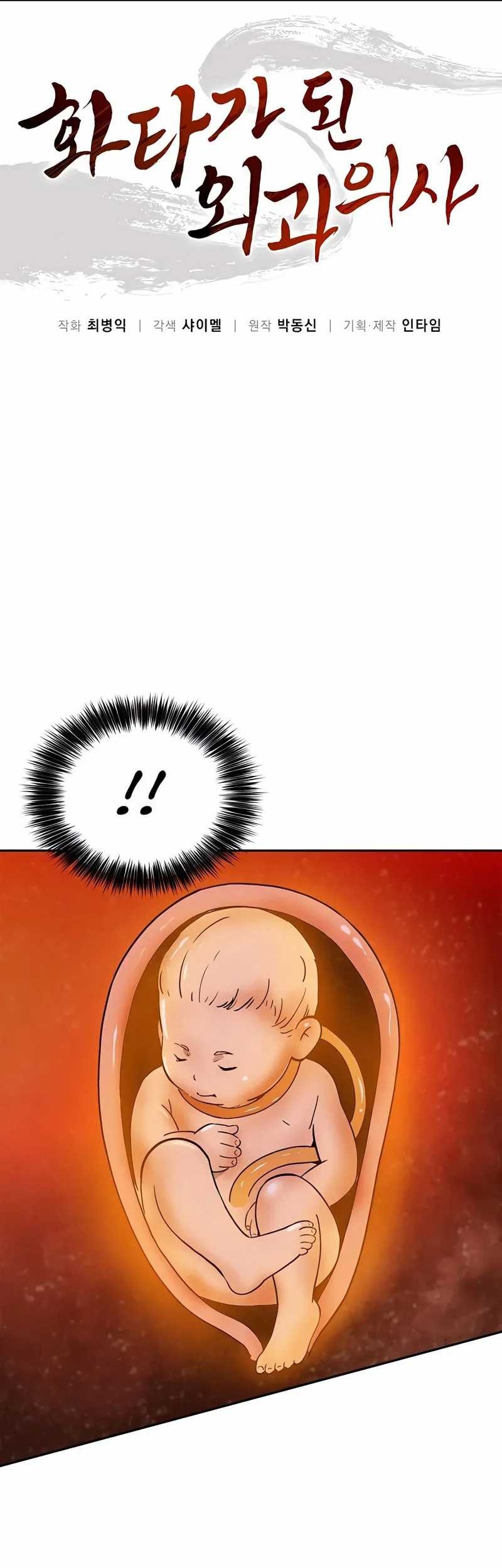 Manhwa I Reincarnated as a Legendary Surgeon Chapter 91 gambar nomor 2
