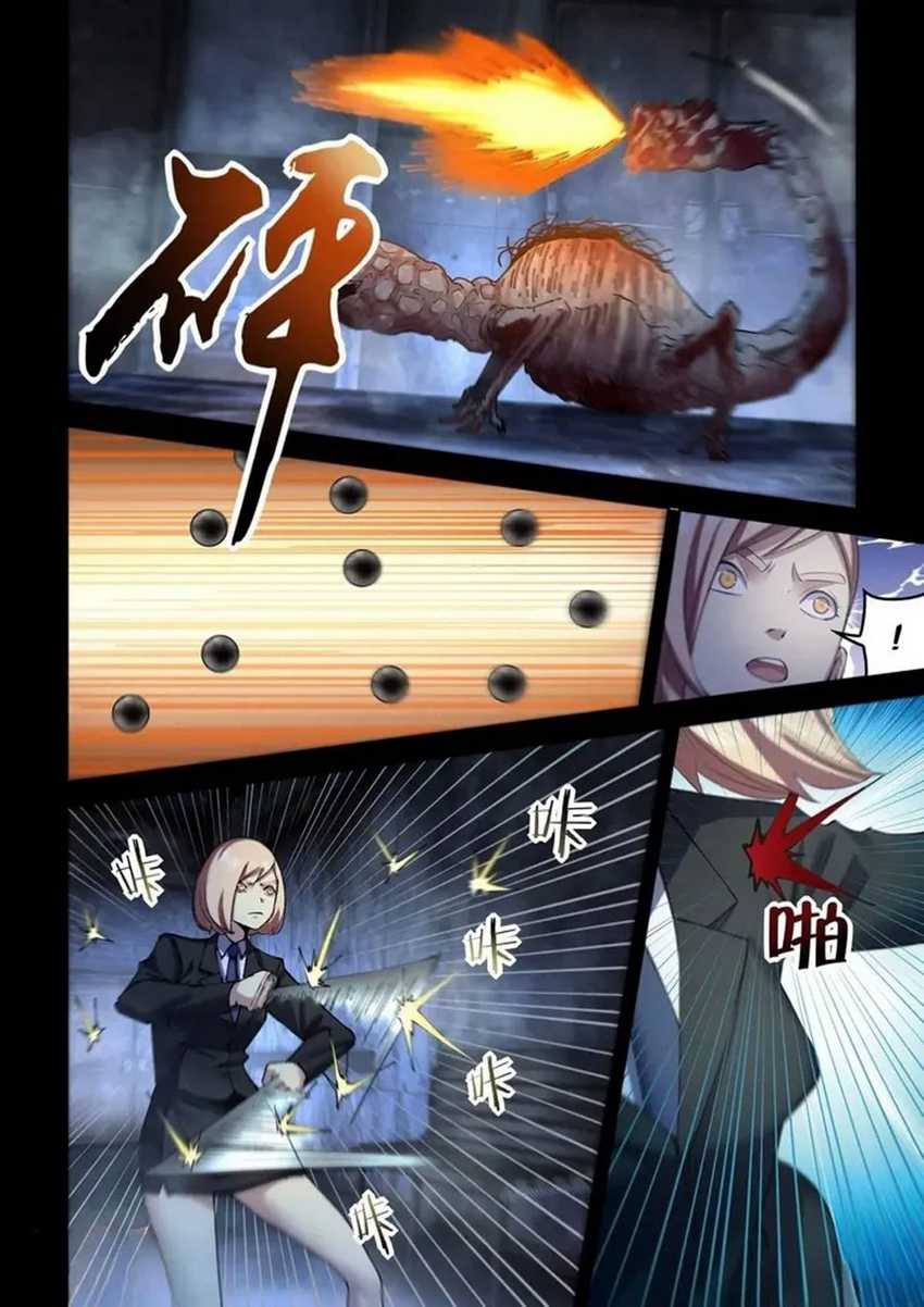 The Last Human Chapter 557 Gambar 9
