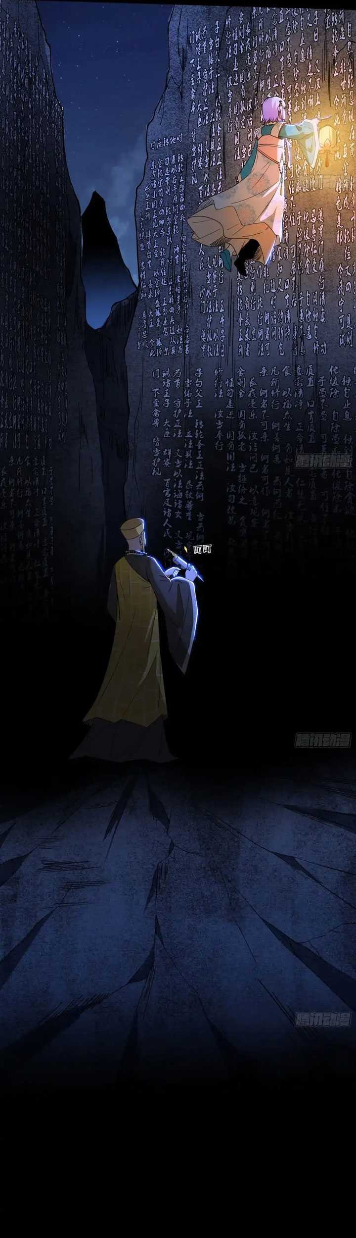 I’m An Evil God Chapter 453 Gambar 32