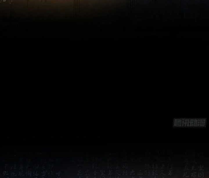 I’m An Evil God Chapter 453 Gambar 11